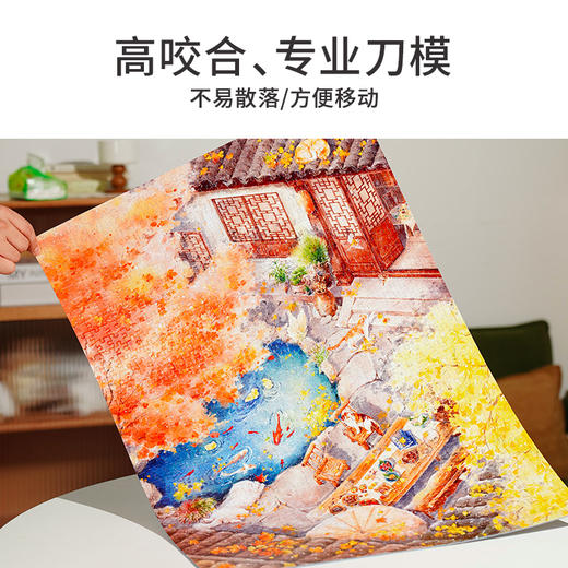 TOi图益-潮玩拼图系列-国风小院-山居秋暝-1000片 商品图3