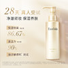 【特卖】Excellula 艾思诺娜 焕润卸妆油 150ml【保质期：2026年6月 】 商品缩略图2