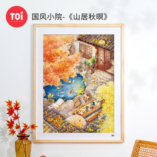 TOi图益-潮玩拼图系列-国风小院-山居秋暝-1000片 商品图0