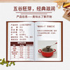 【黔南好物】幸何五谷胚芽营养粉原味 400g【厂家直发】 商品缩略图4