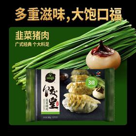 必品阁饺皇(韭菜猪肉)390g