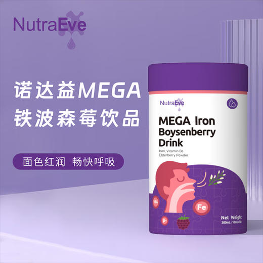 诺达益甘氨酸螯合铁Fe 铁液条饮30条/罐 商品图1