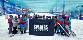 【 SPADERS黑桃直通车—太湖龙之梦】4月4日一日滑雪，当天往返！免费单板零基础公开课！