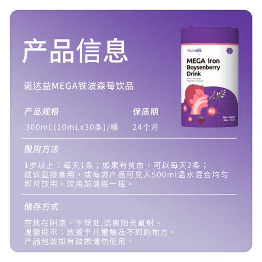 诺达益甘氨酸螯合铁Fe 铁液条饮30条/罐 商品图2