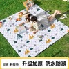 小恐龙超声波加厚野餐垫 厚实好棉5MM加厚 度假双层铝膜 户外地垫便携防潮防水野炊露营草坪地垫防潮垫 商品缩略图1