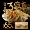 必品阁饺皇(韭菜猪肉)390g 商品缩略图1