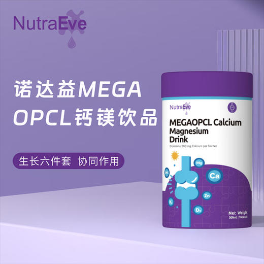 诺达益液体钙镁锌30条/罐 商品图1