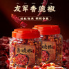 【非遗老字号 超值两罐装】友军香脆椒 粒粒饱满 香辣酥脆 310g*2罐 商品缩略图2