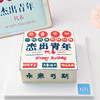 杰出青年汉字手绘蛋糕 商品缩略图4