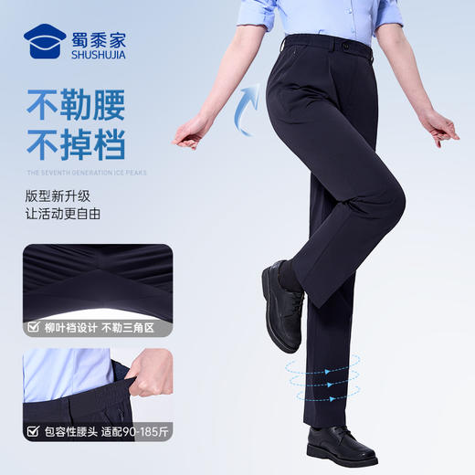 【女款七代冰峰者夏季通勤裤】冰丝凉感修身商务通勤长裤防晒四面弹直筒西裤 商品图3