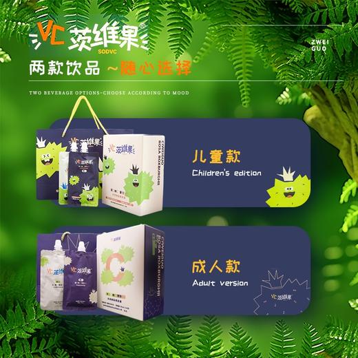 【黔南好物】茨维果精致刺梨原汁 35ml*14 商品图1
