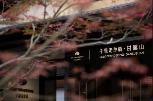 【24/25雪季】“暑假冰爽一夏”三天两夜 爽滑甘露山 第二期 商品图10