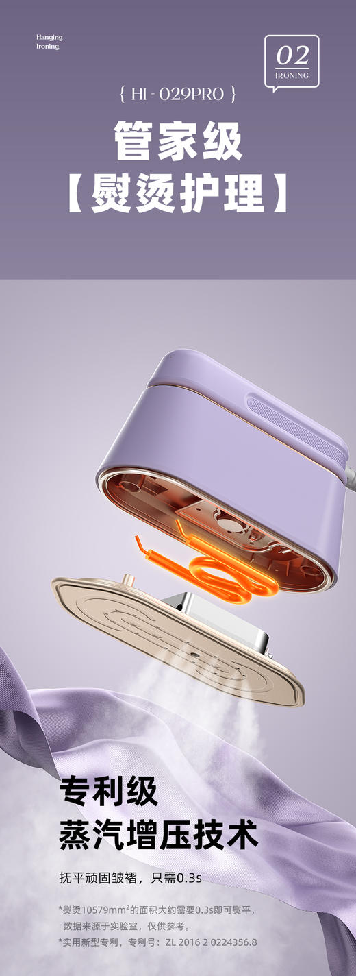 大宇手持蒸汽电熨斗HI-029PRO 商品图5