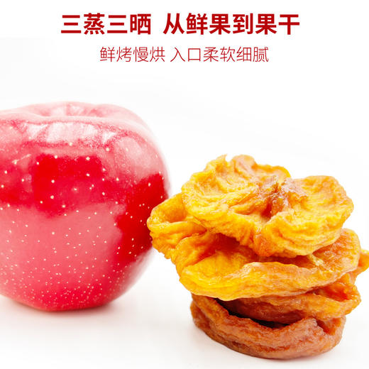 栗小圆 苹果干 500g/袋 全国配送 （偏远地区除外） 商品图3