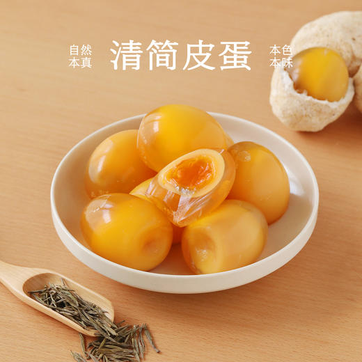 南食召 清简皮蛋 商品图0