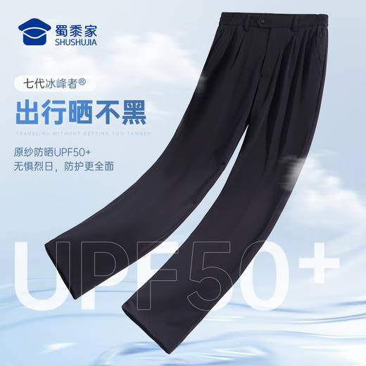 【女款七代冰峰者夏季通勤裤】冰丝凉感修身商务通勤长裤防晒四面弹直筒西裤 商品图5