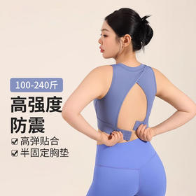 跃牌（呗咪纷纷系列）大码一体运动内衣女防震跑步美背瑜伽背心固定胸垫聚拢文胸WX9001