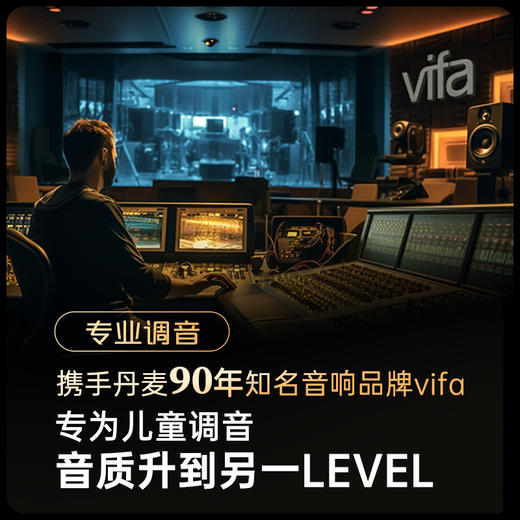 牛听听双模护耳学习耳机 音质无损耳返模式 沉浸学习【团购】 商品图1