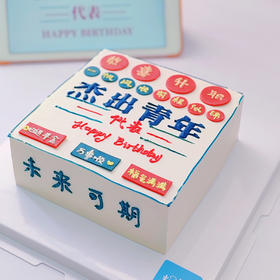 杰出青年汉字手绘蛋糕