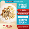 二陈汤44g/剂（炙甘草/茯苓/法半夏/化橘红） 出自《太平惠民和剂局方》 商品缩略图0