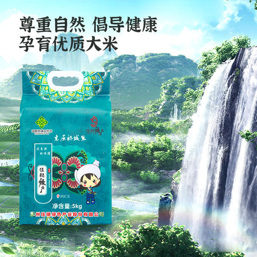 【黔南好物】高原桥城米 5kg 商品图3