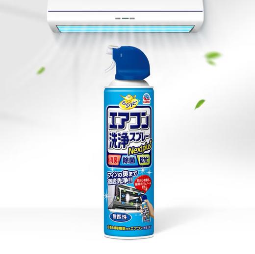 【安速】空调清洗剂420ml | 日本进口·无香型 | 高效清洁除菌 | 免拆洗配方 | 佛山南海罗村超市 商品图4