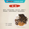 半夏厚朴汤54g/剂（紫苏叶/厚朴/姜半夏/茯苓/生姜15g（需自备）） 出自《金匮要略》 商品缩略图2