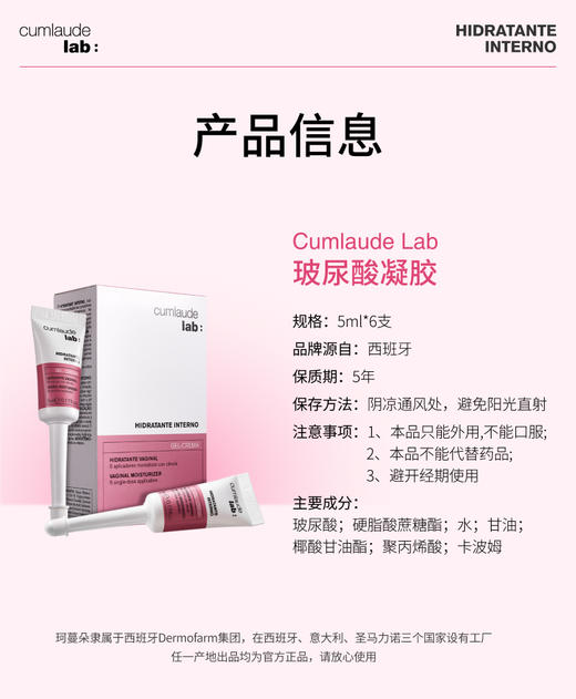 【内外补水】Cumlaude内外滋养 双倍补水 玻尿酸凝胶+时光精华油 商品图3