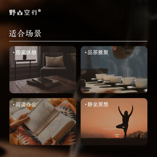 「乌木」-天然植物线香 商品图2