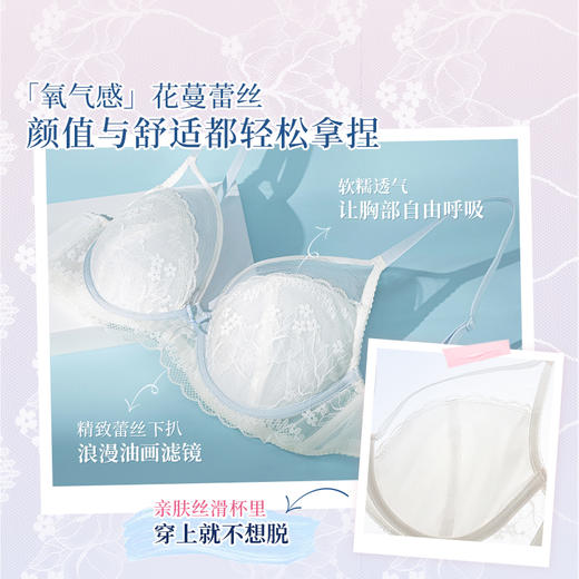 【积分兑换】[甜奶油全罩杯]大胸显小全罩杯内衣女聚拢大码显瘦蕾丝文胸胸罩 商品图3