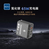 泺澳 65W氮化镓快充充电器 X27 商品缩略图1