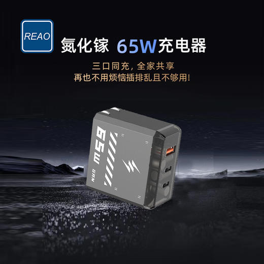 泺澳 65W氮化镓快充充电器 X27 商品图1