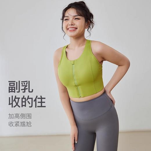 跃牌（呗咪纷纷系列）大码前拉链防震运动内衣固定胸垫美背透气瑜伽背心WX2315-1 商品图2