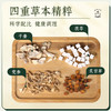 康美黄芽汤25g/剂 【央视推荐】代茶饮茯苓干姜党参炙甘草 出自《四圣心源》 商品缩略图1