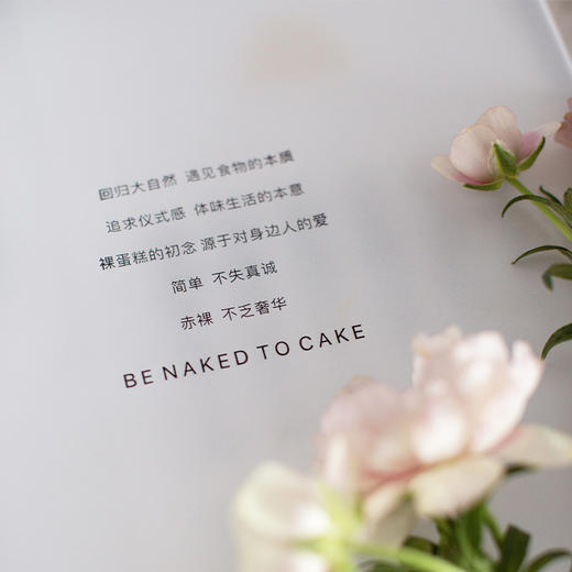 EVERNAKED十周年纪念版「十念」玫瑰荔枝蛋糕｜十年十念，所行所念，始终合一，甜蜜如初！ 商品图9