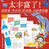非遗中国给孩子的节日绘本全6册点读版3-8岁孩子感受中国传统文化 商品缩略图4