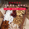 当归四逆汤62g/剂（细辛/通草/炙甘草/白芍/当归/桂枝/大枣） 出自《伤寒论》 商品缩略图1