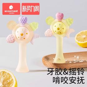 科巢手摇铃牙胶婴儿玩具0到6个月以上宝宝新生儿可啃咬小月龄抓握