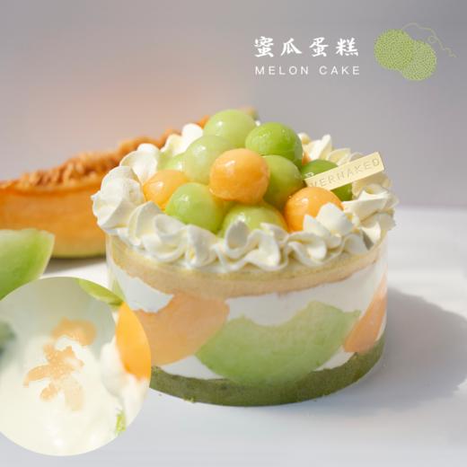 「瓜瓜乐」蜜瓜蛋糕｜整只刮出“乐”字，免费获得切片蛋糕一份！刮刮乐，刮瓜便有乐！ 商品图0