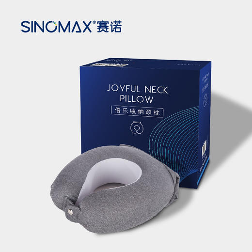 【4月】SINOMAX赛诺 倍乐收纳颈枕 【7F童床】[广百北京路店] 商品图4