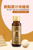 【黔南好物】刺梨黄金液 英朗 50ml×6瓶 【厂家直发】 商品缩略图1