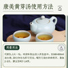 康美黄芽汤25g/剂 【央视推荐】代茶饮茯苓干姜党参炙甘草 出自《四圣心源》 商品缩略图3