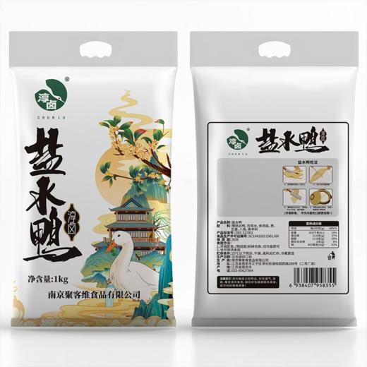 【南京老字号淳卤盐水鸭酱鸭组合】南京特色风味鸭，咸香味美，酱香浓郁，全方位满足你的味蕾！（2.7-2.24停发） 商品图6