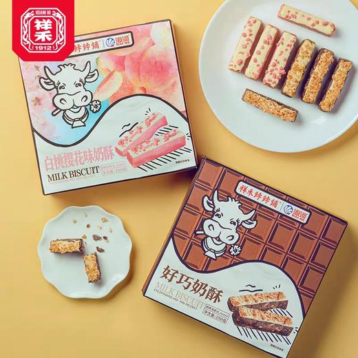 【奶酥全家福】 商品图4