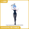 【GSC现货】Re:从零开始的异世界生活 BiCute Bunnies手办 - 雷姆 双拼色Ver. - 商品缩略图0