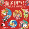 非遗中国给孩子的节日绘本全6册点读版3-8岁孩子感受中国传统文化 商品缩略图2