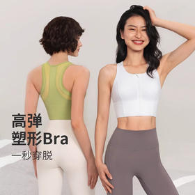 跃牌（呗咪纷纷系列）前拉链防震运动内衣固定胸垫美背透气瑜伽背心WX2315-1