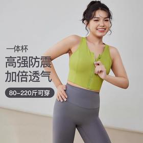 跃牌（呗咪纷纷系列）大码前拉链防震运动内衣固定胸垫美背透气瑜伽背心WX2315-1