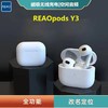 泺澳 REAO pods无线耳机 Y3 商品缩略图1