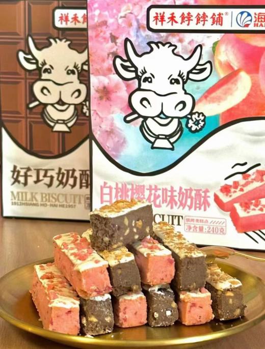 【奶酥全家福】 商品图3